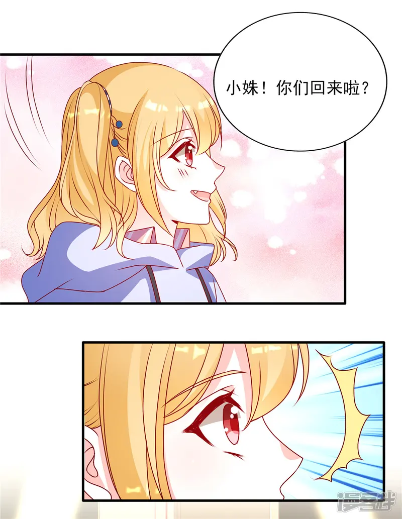 她的微笑像颗糖-第91话 真心话大冒险-第9页