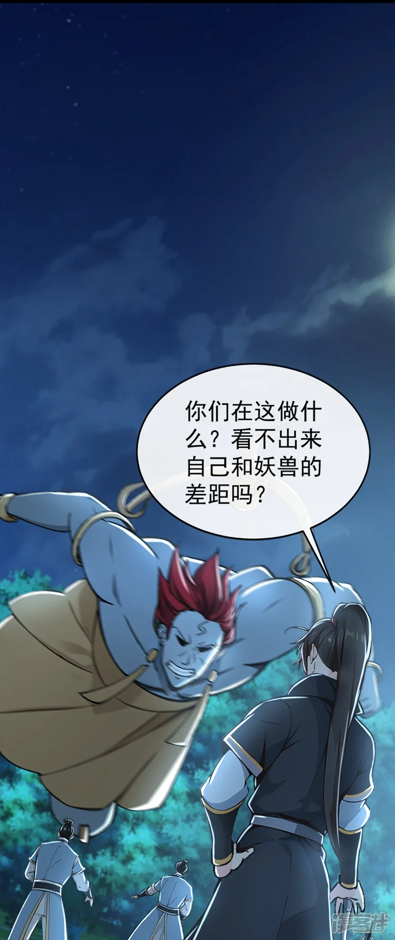 绝世丹神-第190话 下辈子注意吧-第19页