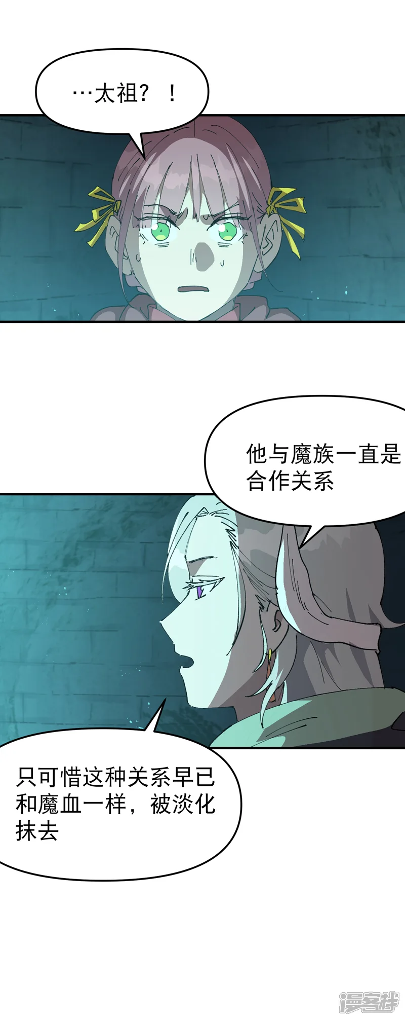 最强内卷系统-第245话 传送阵-第17页
