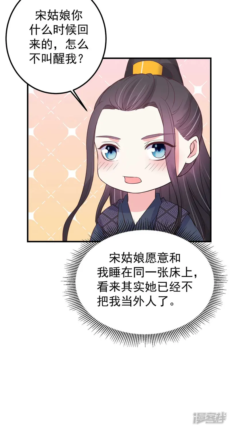 宠妻成魔：夫人，轻点踹！-第33话 记忆错乱-第17页