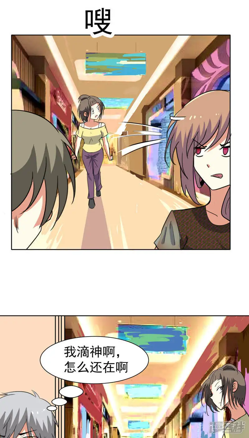 猫的制作人-第44话-第15页