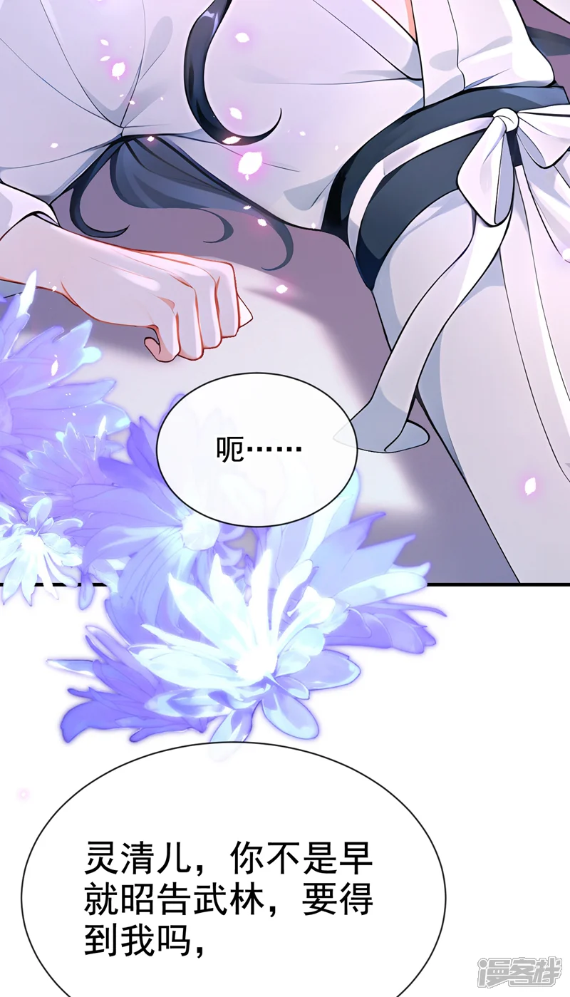 快穿系统：反派大佬不好惹-第174话 反派自己送上床？-第24页
