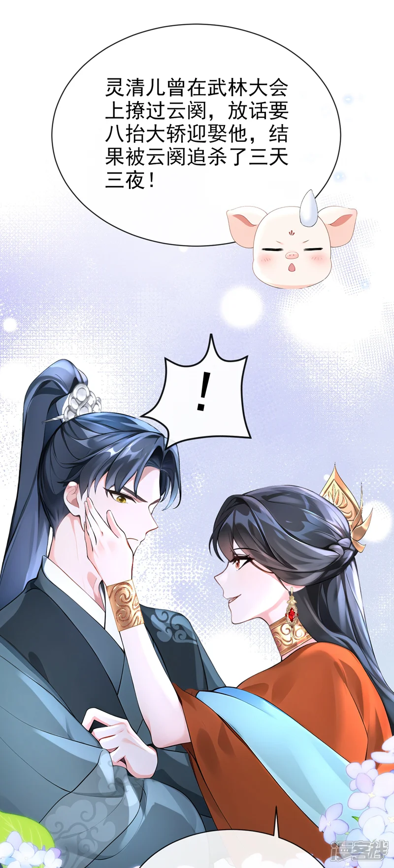 快穿系统：反派大佬不好惹-第174话 反派自己送上床？-第29页