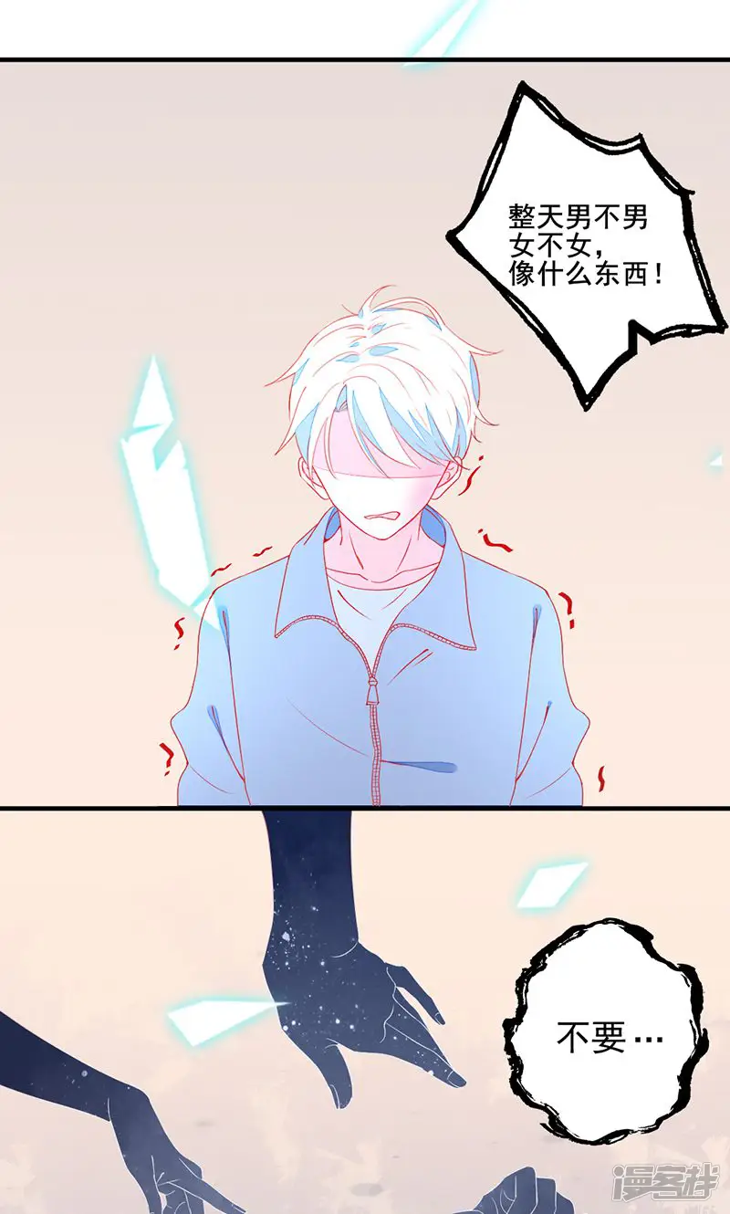 好想吃掉你的记忆-第6话 记忆深处的伤痛-第27页