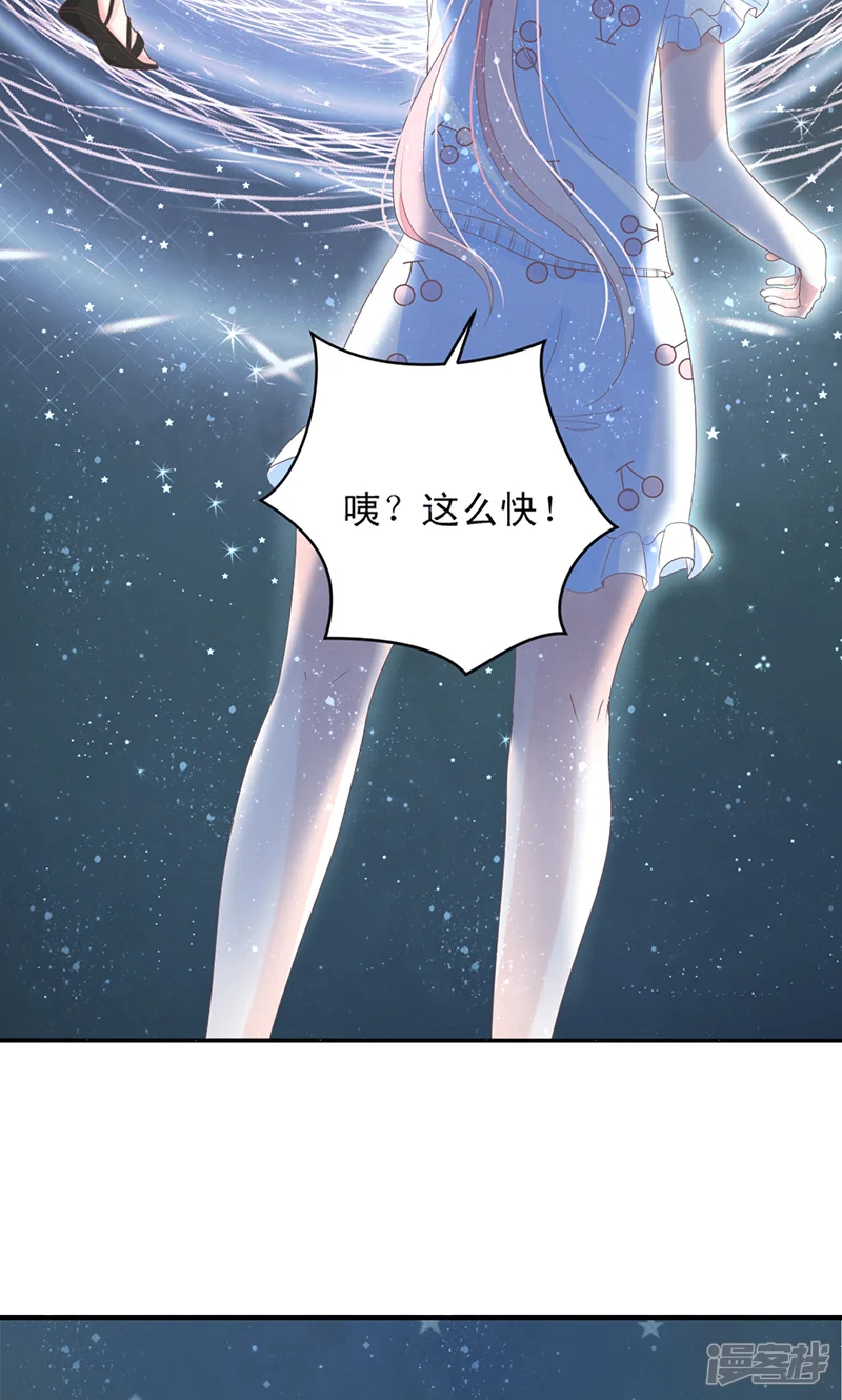好想吃掉你的记忆-第2话 隐藏的女装大佬？！-第33页