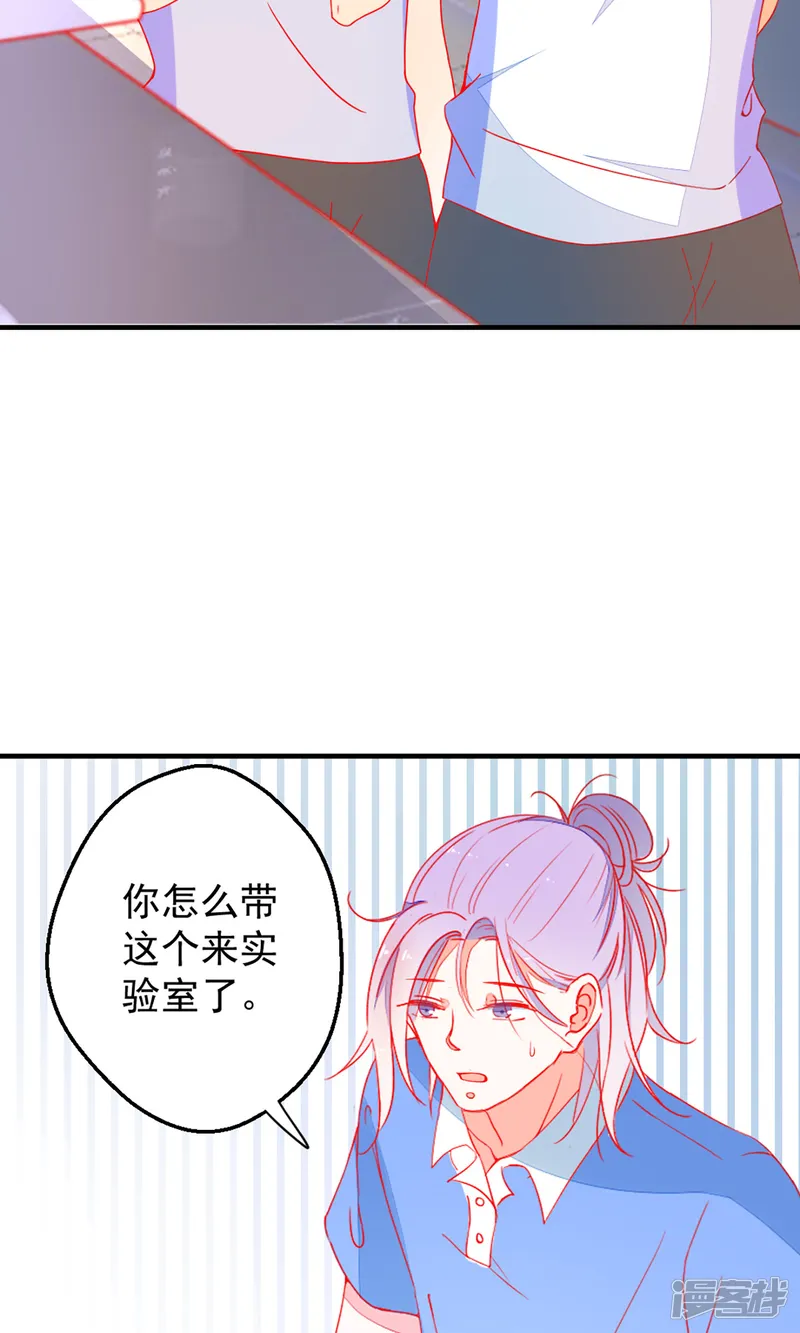 好想吃掉你的记忆-第15话 和你走在一起，风都是甜的-第34页