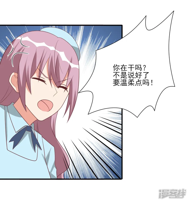 刀与蔷薇木-第55话-第11页