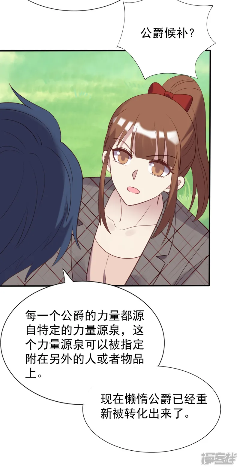 刀与蔷薇木-第53话-第29页