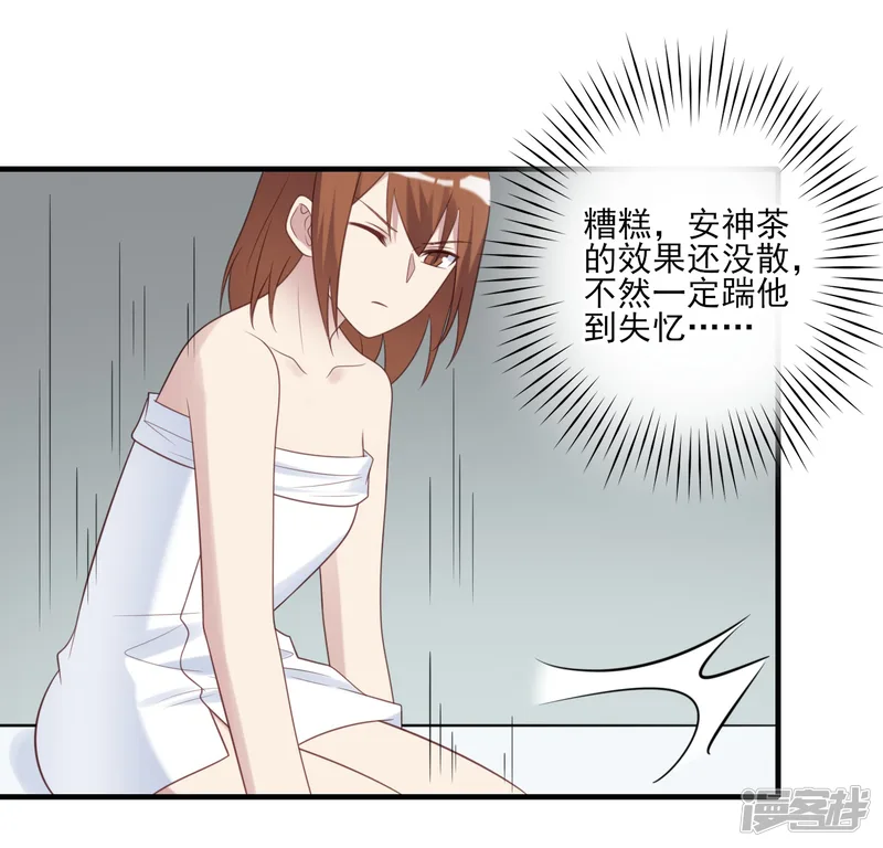 刀与蔷薇木-第76话-第9页