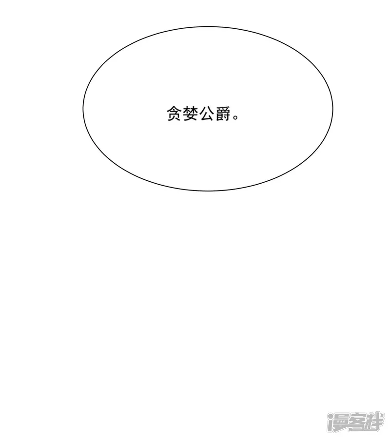 刀与蔷薇木-第87话-第29页