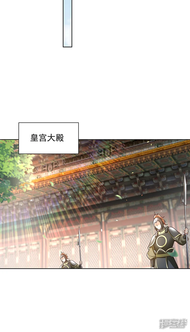 我真没想当神仙-第71话 仙长消息果然灵通-第14页
