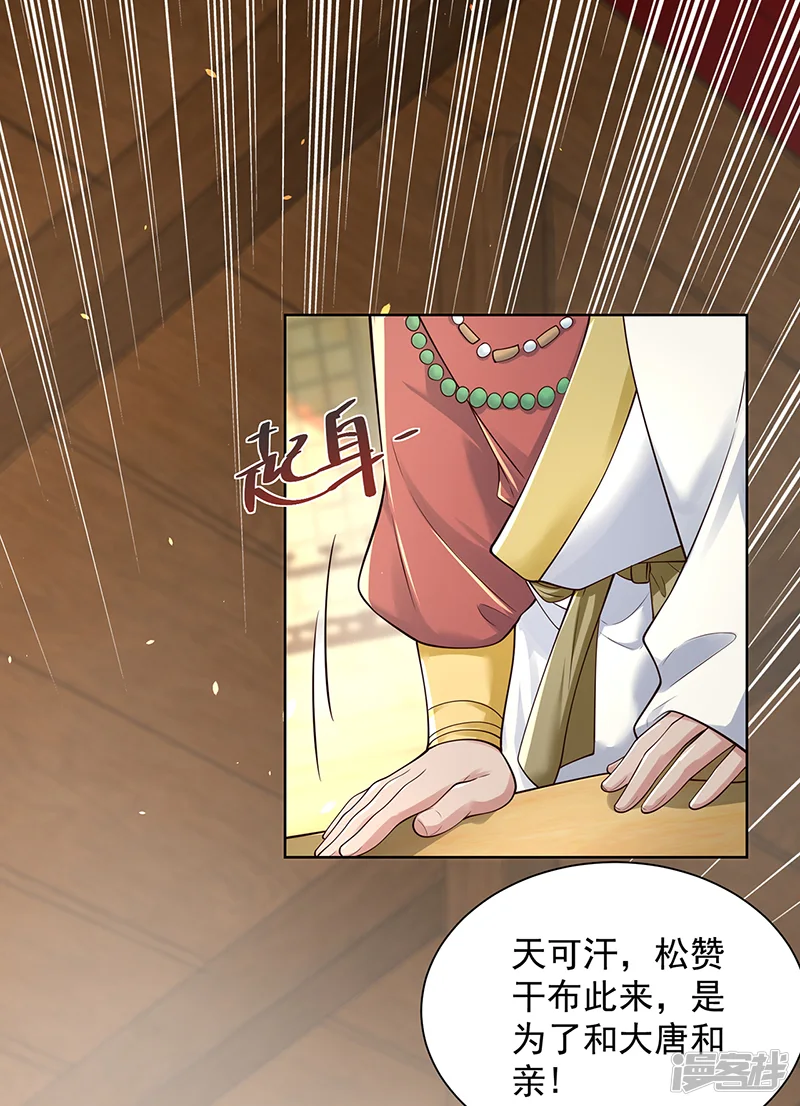 我真没想当神仙-第71话 仙长消息果然灵通-第30页