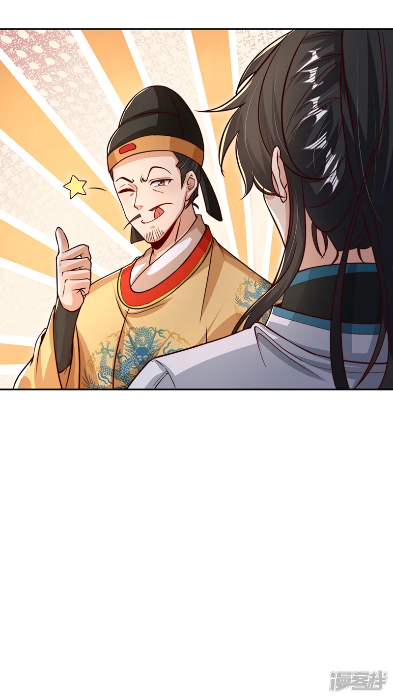 我真没想当神仙-第77话 汪汪队立大功-第20页