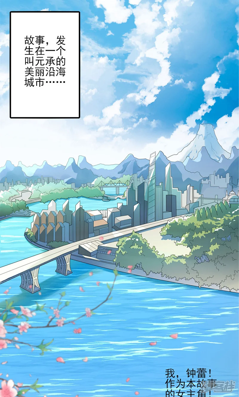 捉妖见闻录-预告-第1页