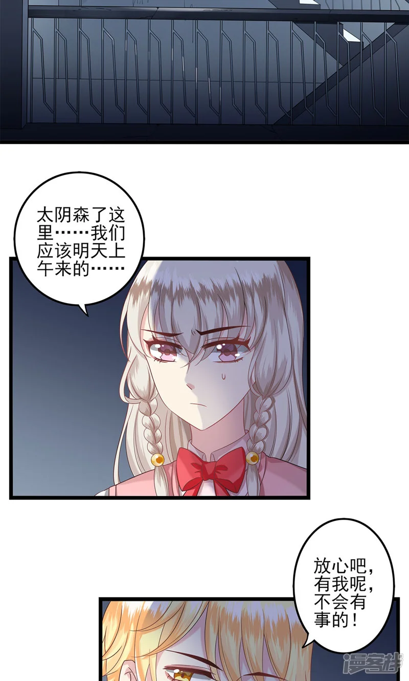 捉妖见闻录-第28话 迷阵-第11页