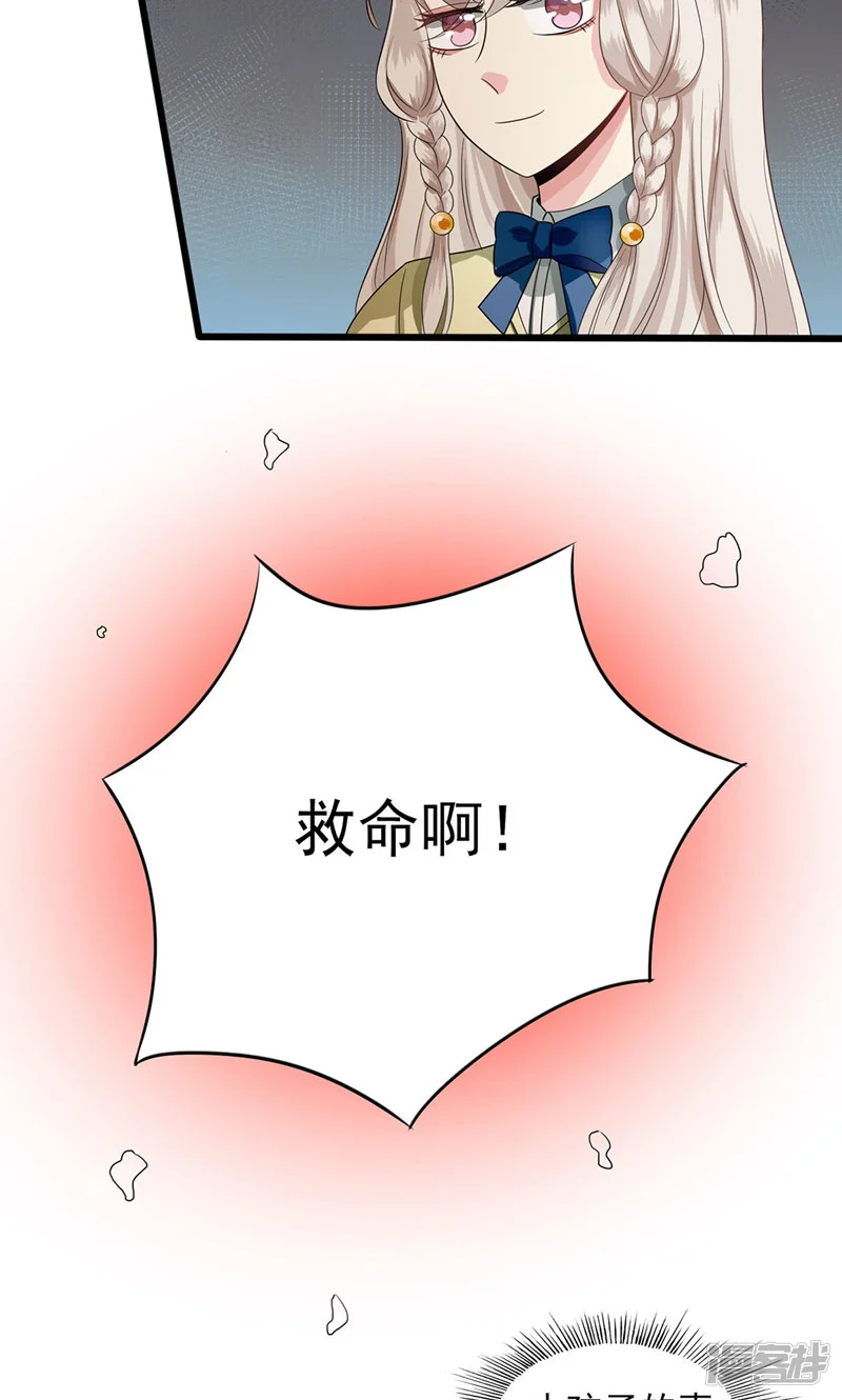 捉妖见闻录-第21话 遭遇不测-第4页