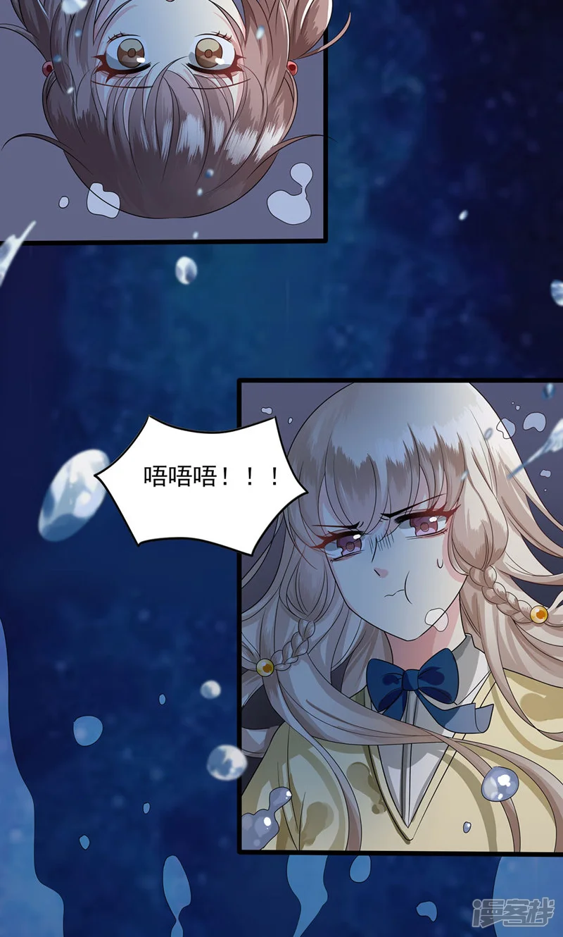 捉妖见闻录-第21话 遭遇不测-第21页