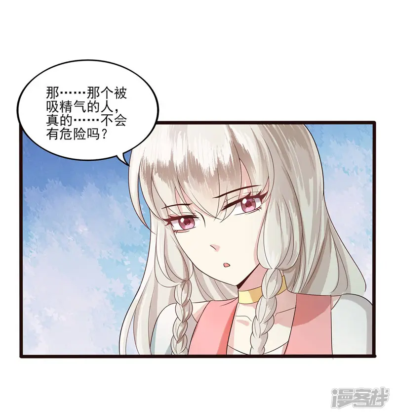 捉妖见闻录-第7话 妖魔现身-第12页