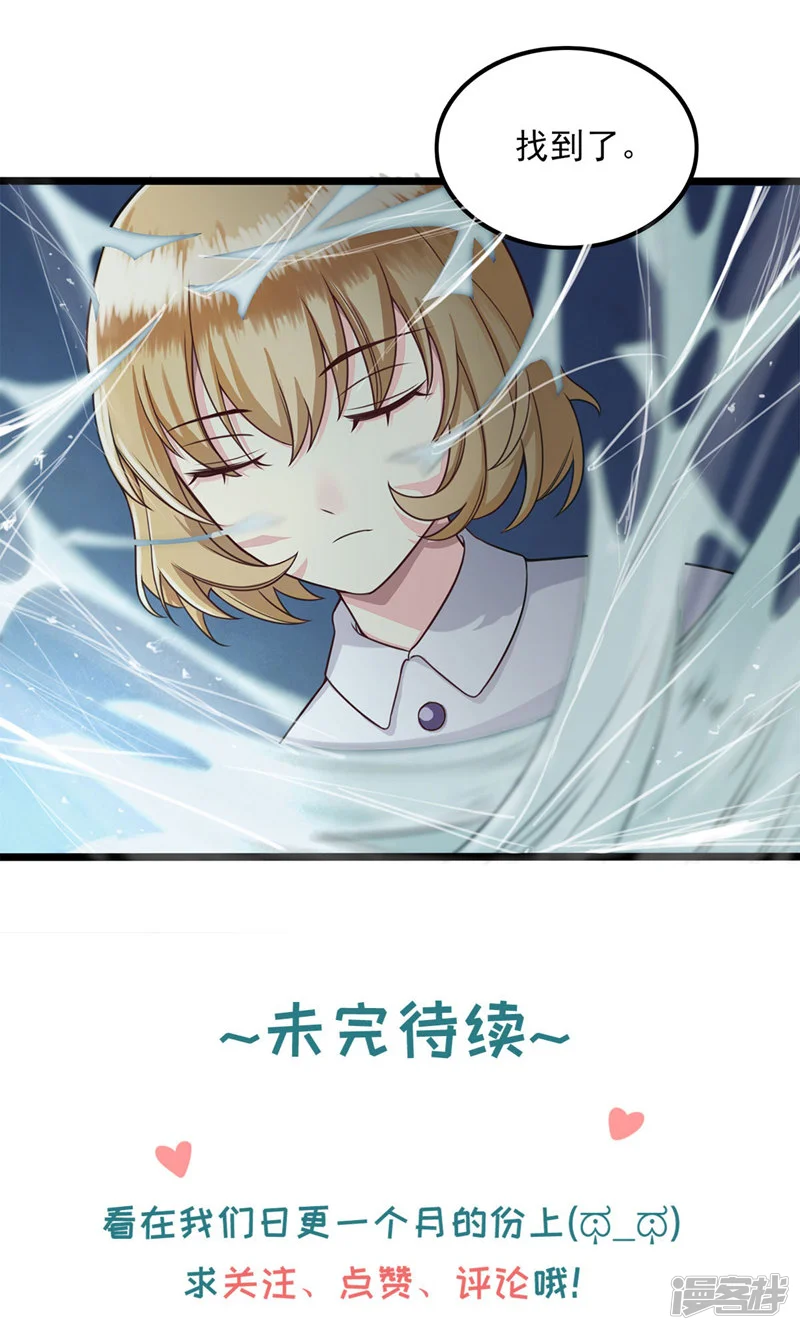 捉妖见闻录-第29话 不明物体-第36页