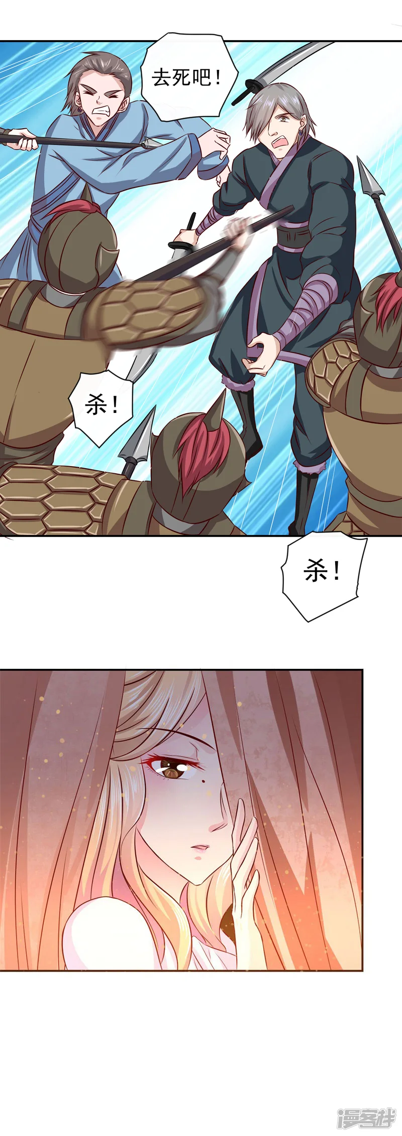 窈窕君子 女将好逑-第8话 那个死女人是谁？！-第3页