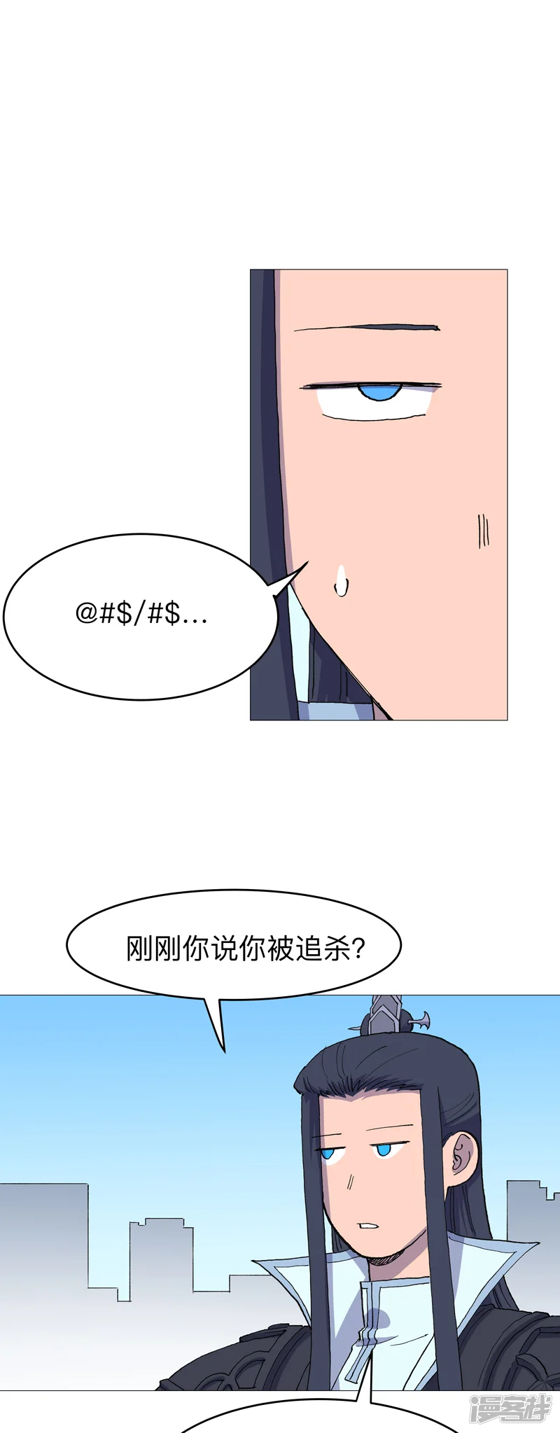 修仙者大战超能力-第313话 熟人-第14页
