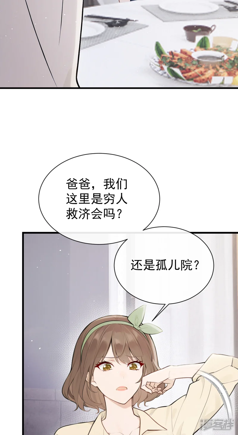 同居只为攻略你-第31话 读书影响生孩子？-第40页