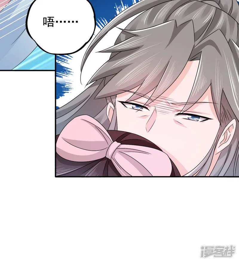 窈窕君子 女将好逑-第75话 直男是什么？-第23页