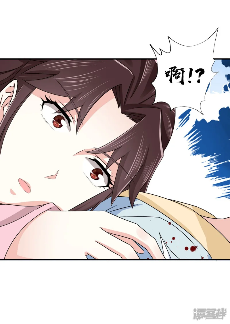 窈窕君子 女将好逑-第75话 直男是什么？-第27页