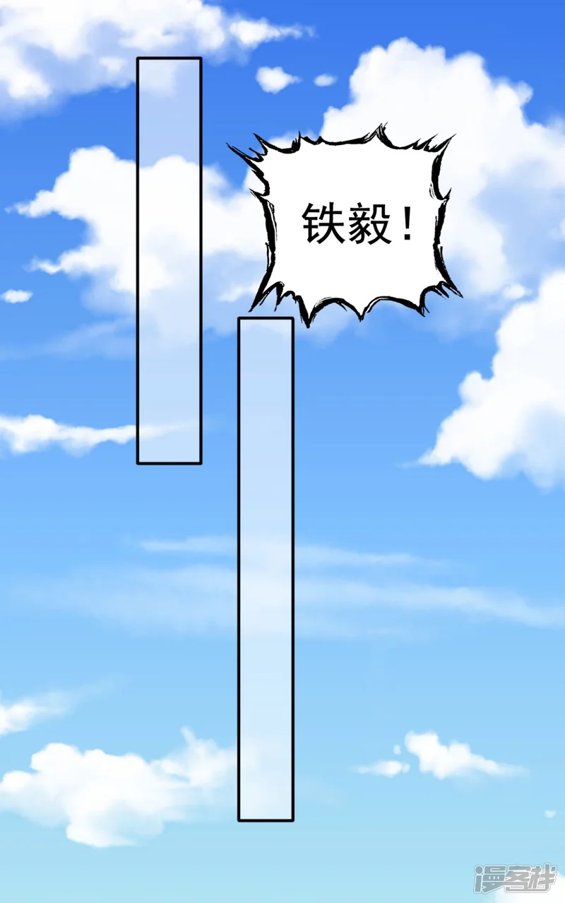 窈窕君子 女将好逑-第75话 直男是什么？-第29页