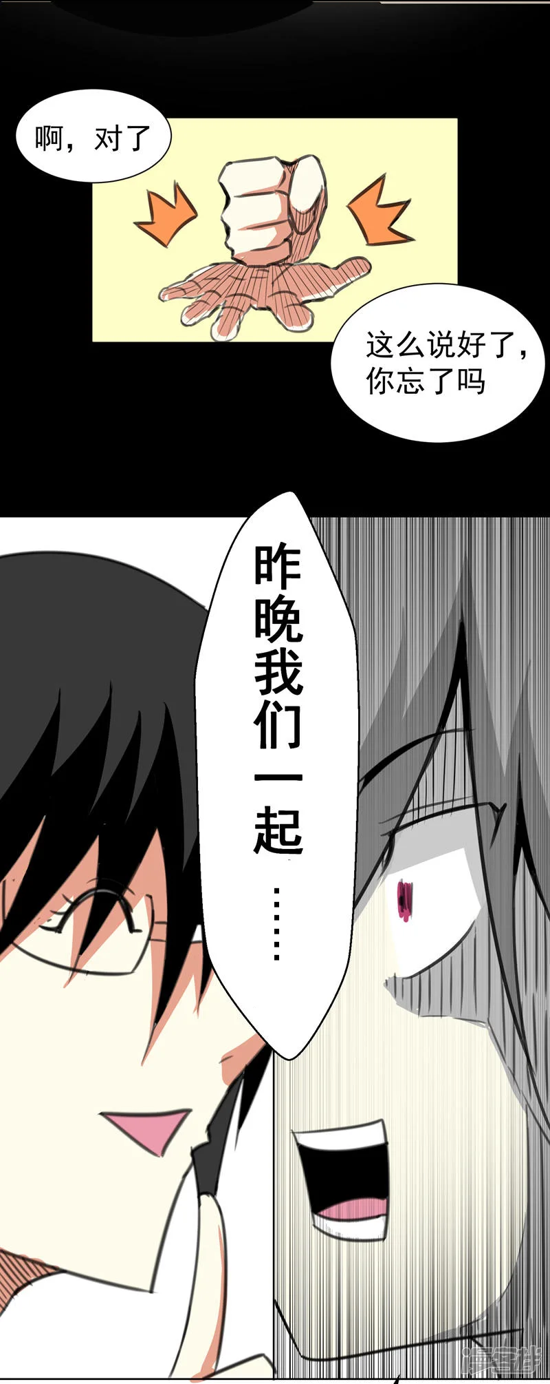 猫的制作人-第16话-第5页