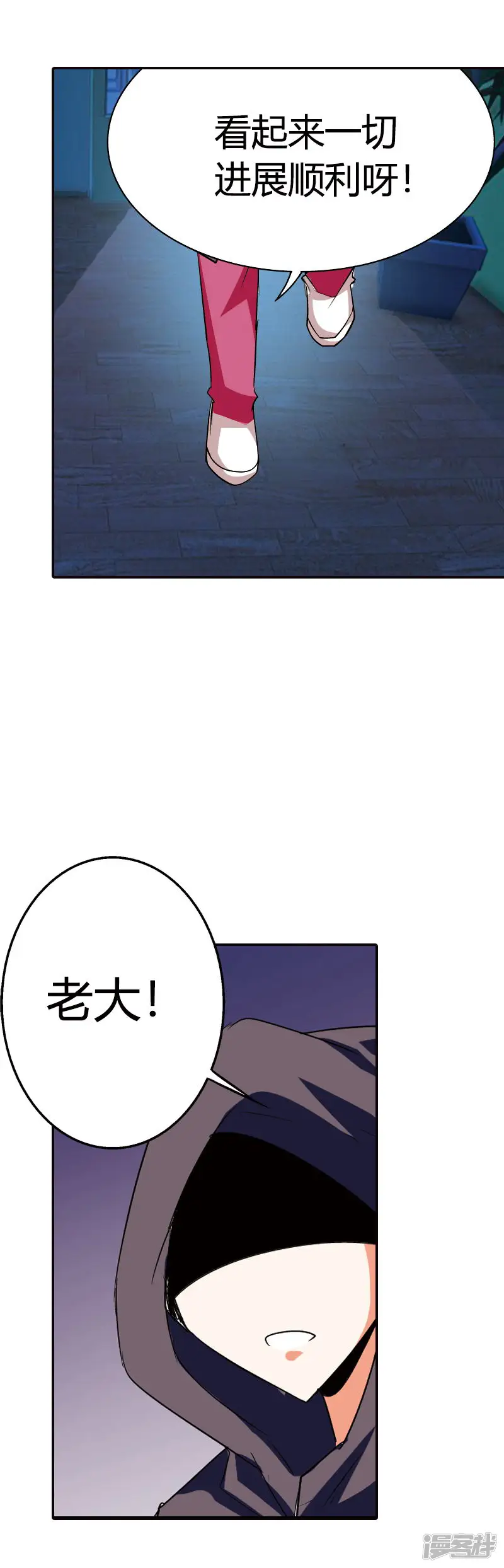 恶魔准则-第5话 他....是我的幸运星？-第5页