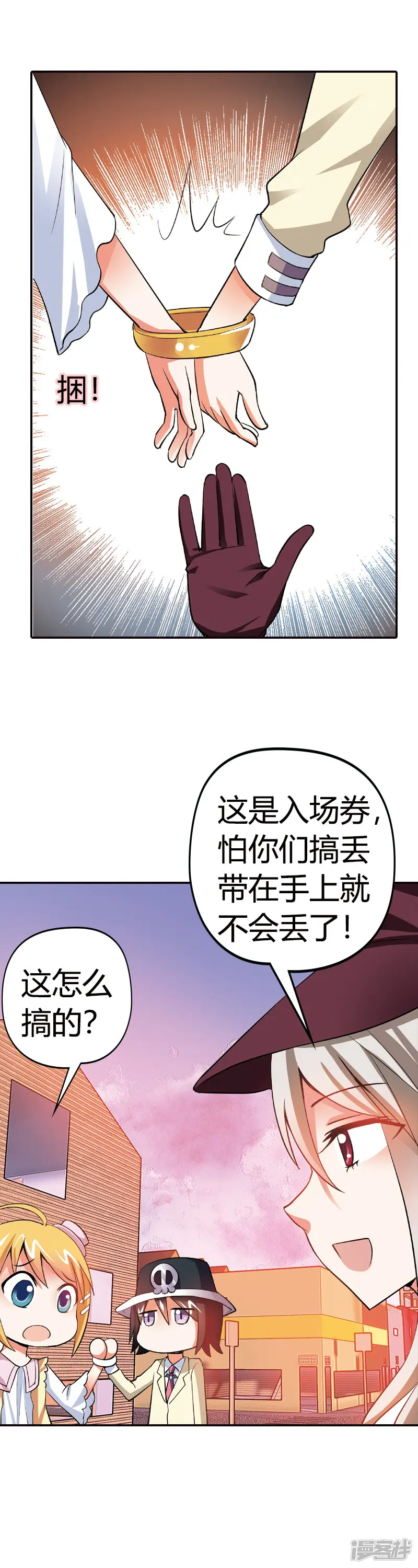 恶魔准则-第10话 白日做梦-第17页