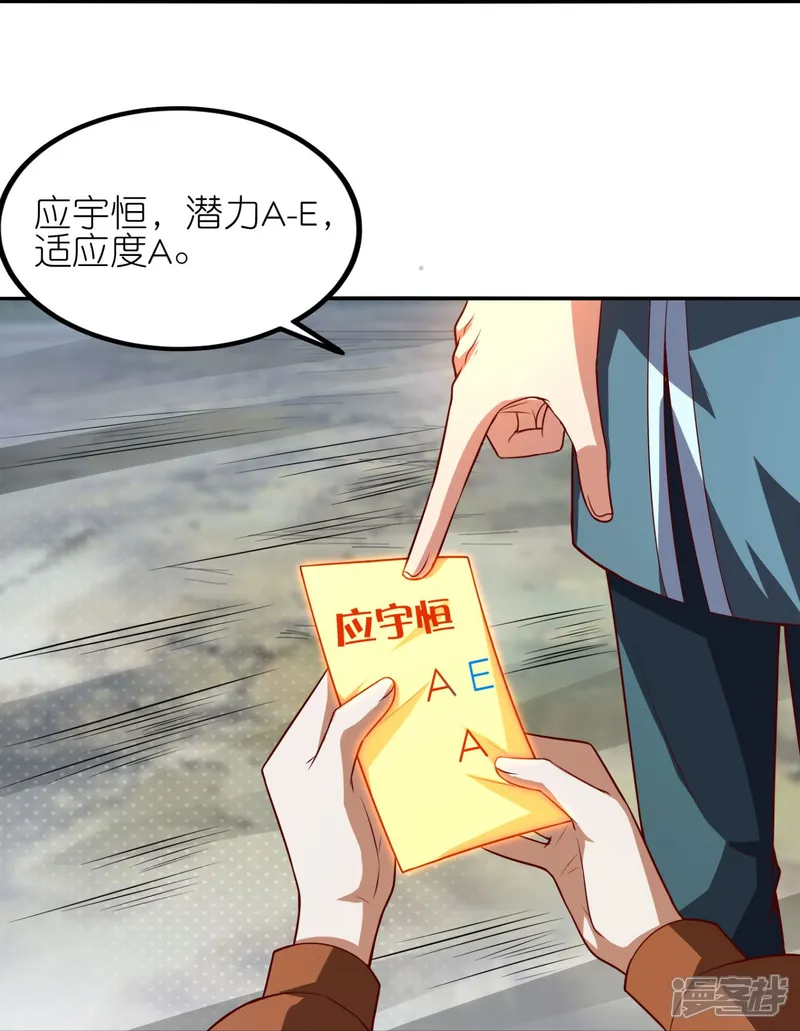 我玩命变强-第40话 复仇的时刻来临了！-第28页