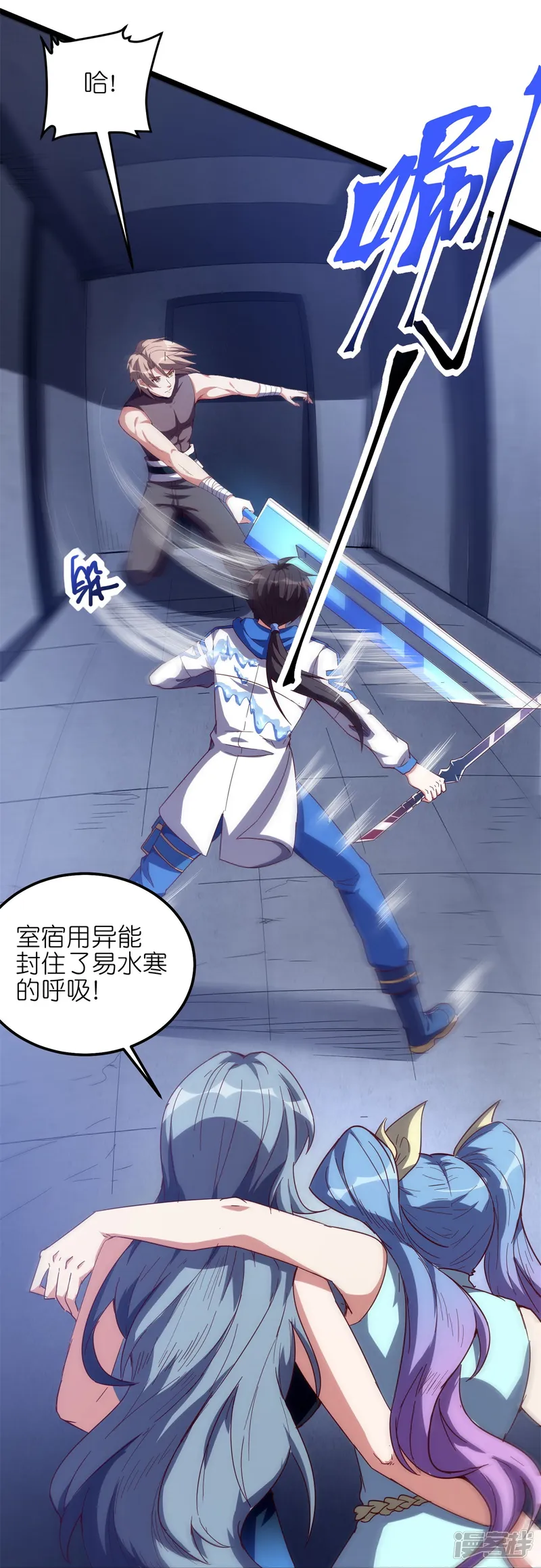 我玩命变强-第59话 凤凰的火焰-第9页
