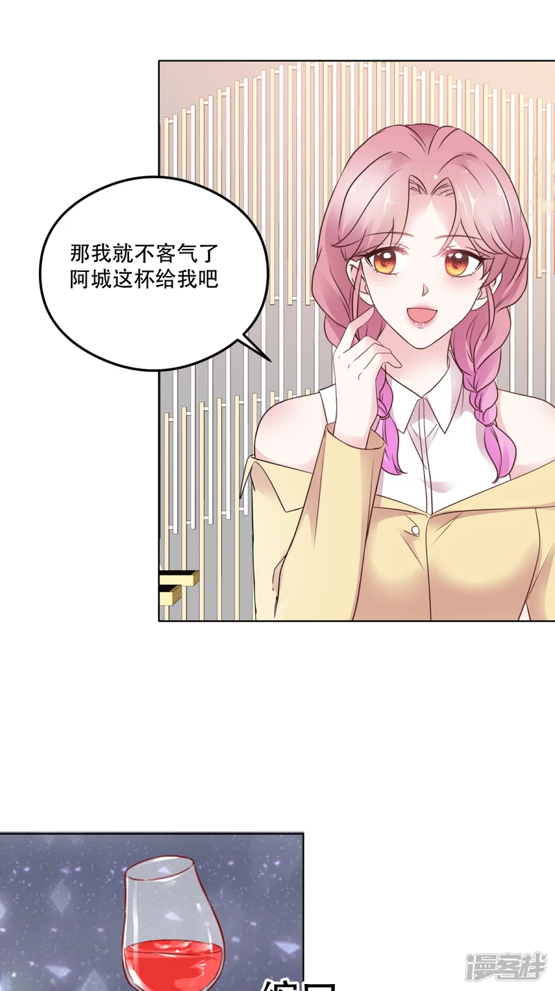 病弱大佬独宠替嫁娇妻-第93话 新婚快乐-第7页