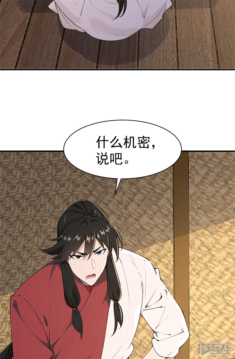 我真没想当神仙-第99话 王侯将相 宁有种乎？-第24页