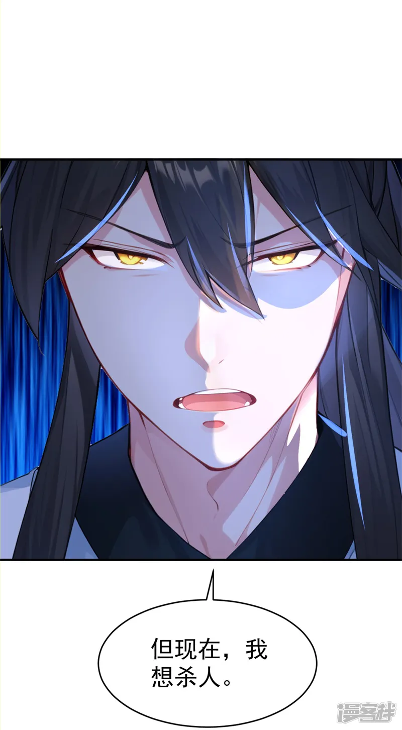 我真没想当神仙-第103话 小女子知道了-第35页