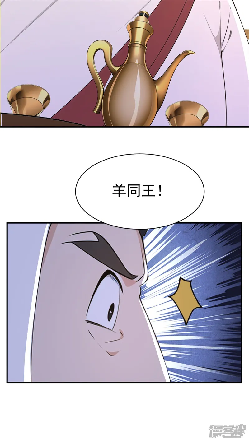 我真没想当神仙-第98话 这可比滑雪刺激多了！-第45页