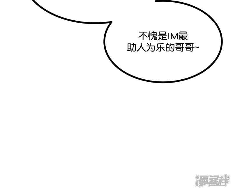 C位成神3-第26话 背叛者-第57页