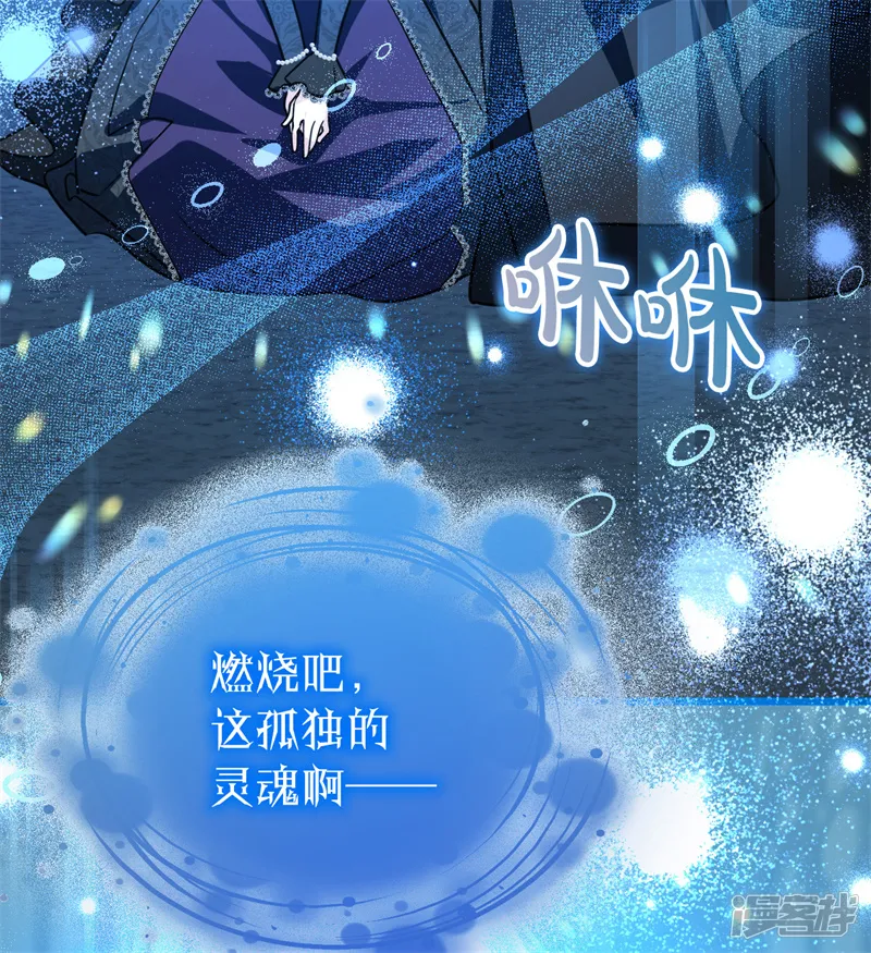 公爵家的毒之花-第29话 召唤-第19页