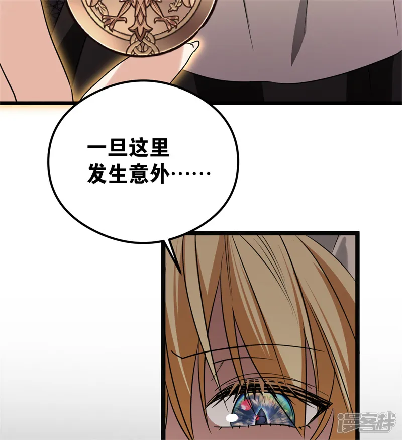 公爵家的毒之花-第29话 召唤-第92页