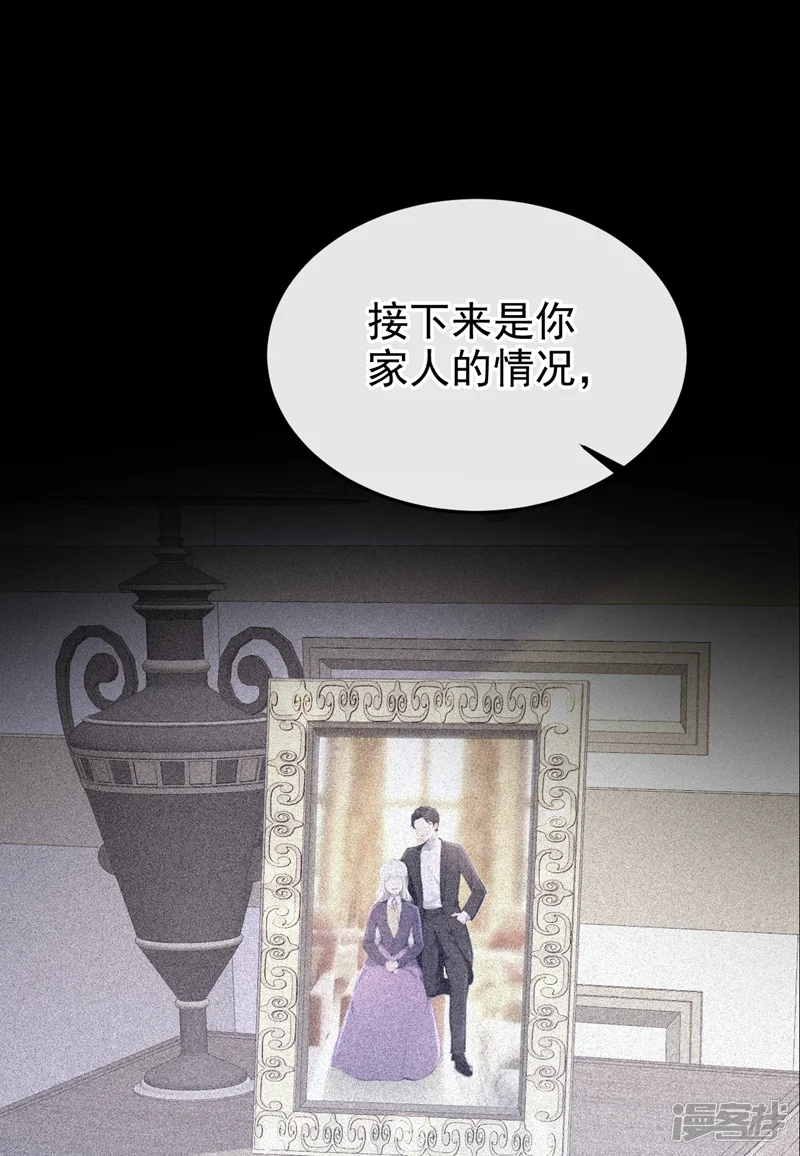 快穿：宿主她一心求死-第99话 病娇，还挺有趣的-第18页