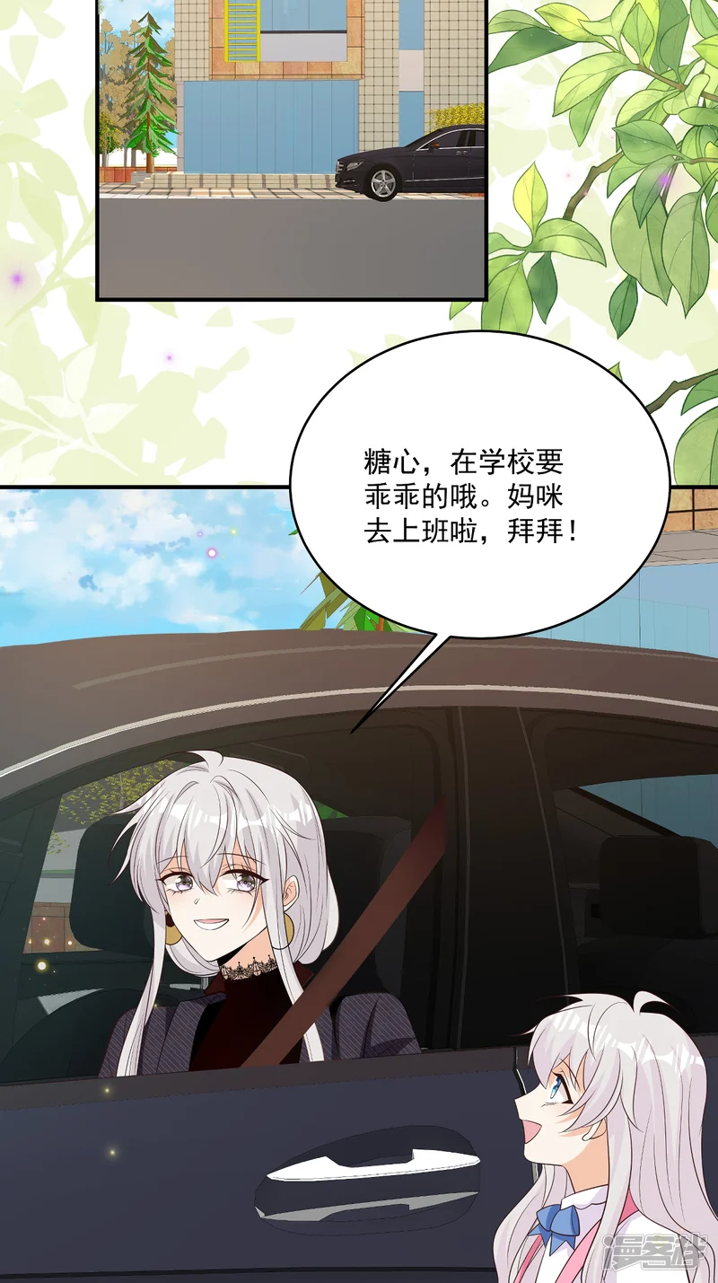 我携幼崽炸翻前夫家-第40话 恶心职场霸凌女-第16页