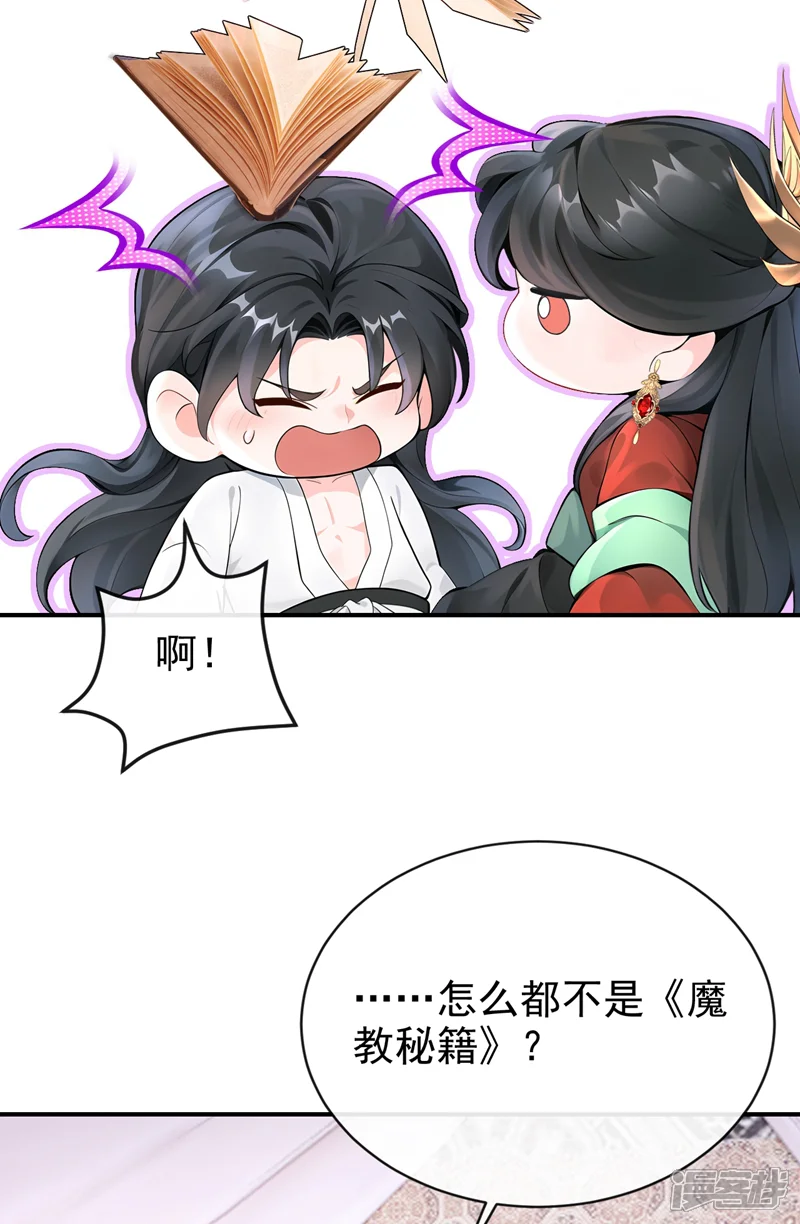 快穿系统：反派大佬不好惹-第176话 不如我们再试一次？-第27页