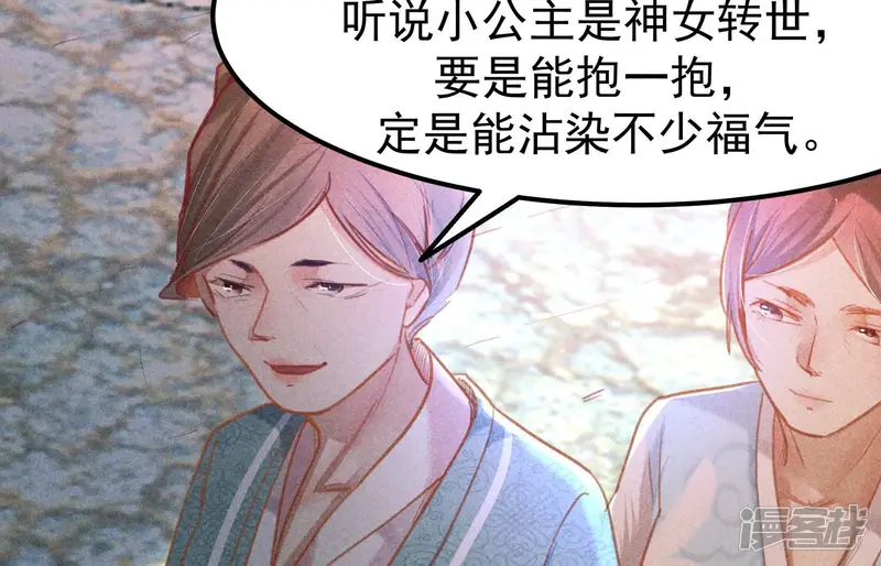 黑凰后-第4话 身世-第60页