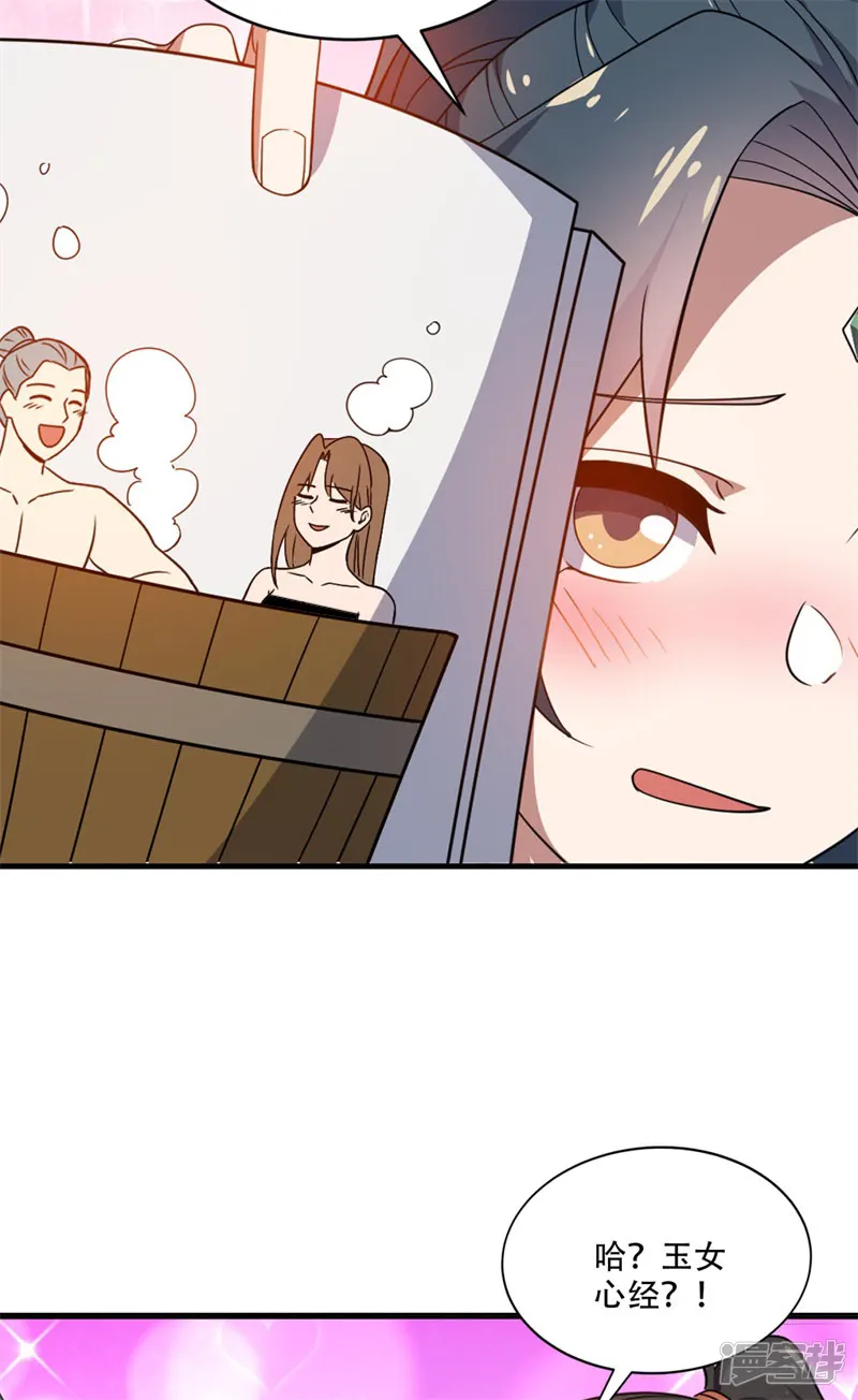 徒弟升级我躺着就变强-第17话 这下不得不狠狠地修炼了-第4页