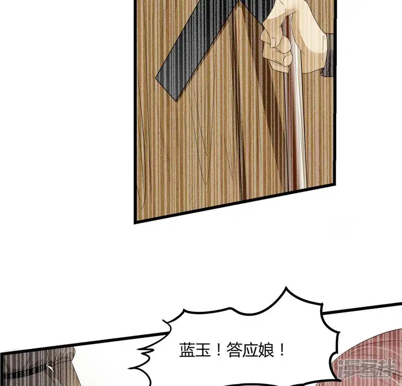 黑凰后-第34话 姨姨，我来保护你-第13页