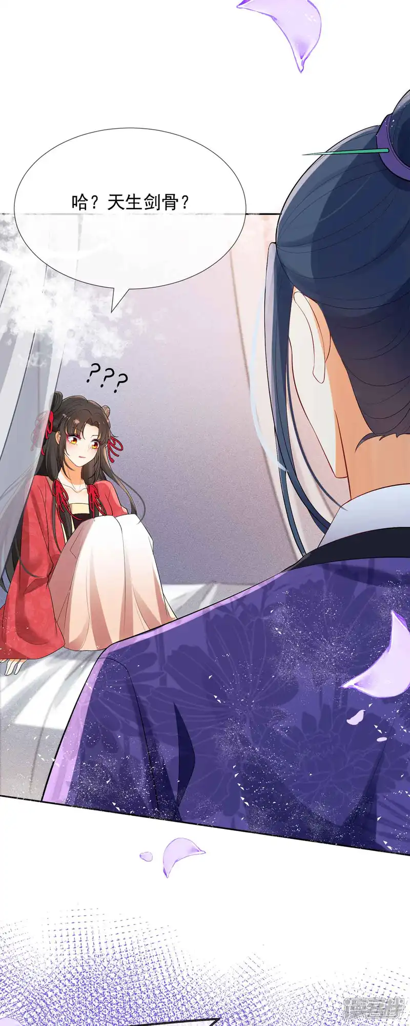 妖王的后妃都是我的-第7话 就是这个感觉~爽！-第2页