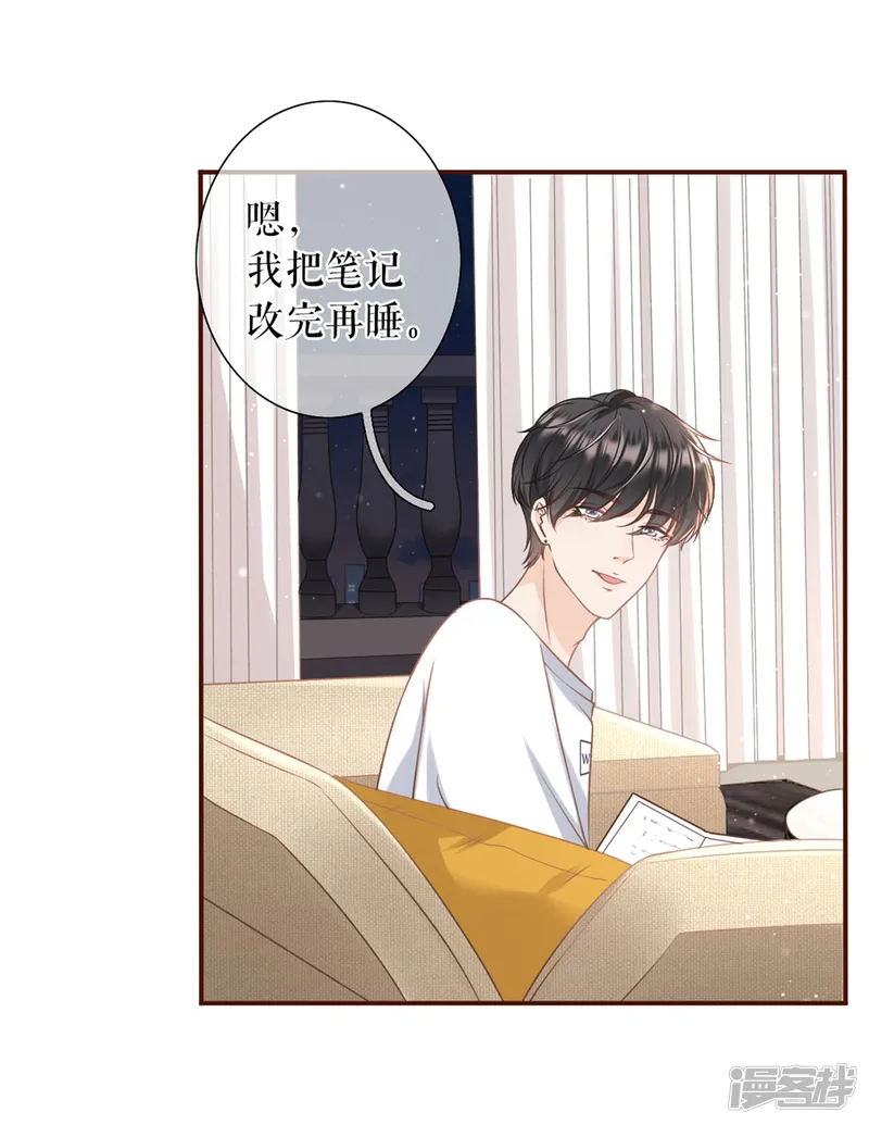 女票芳龄30+-第30话 吃醋-第5页