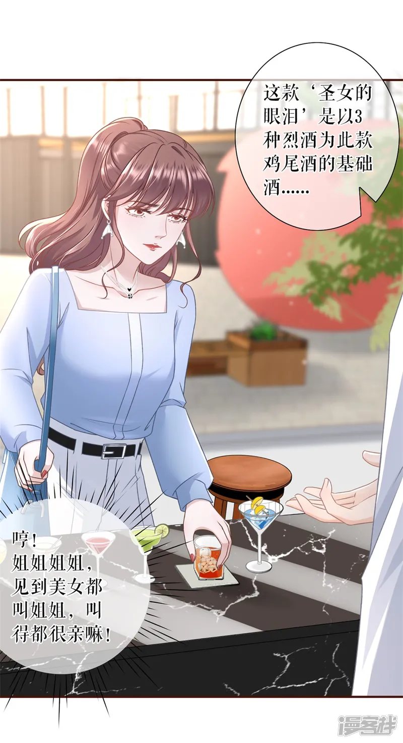 女票芳龄30+-第31话 喜欢的心意-第10页